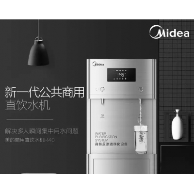 美的（Midea） 办公商用净饮机 温热双出水大通量过滤 JD1752S-RO（R40）