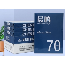 A3复印纸 晨鸣