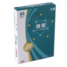 旗舰 5星 A4纸