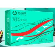 亚太森博复印纸